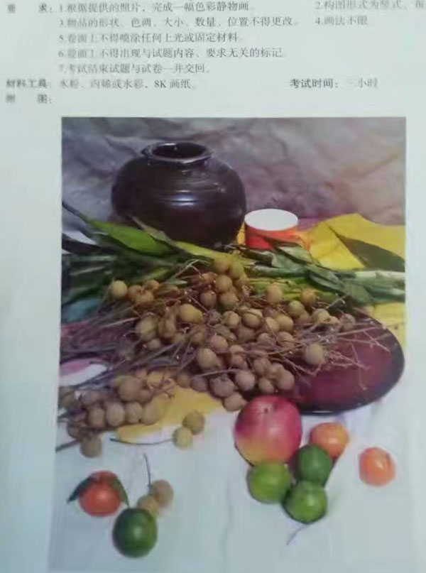 2017年云南美術聯考色彩考題.jpg
