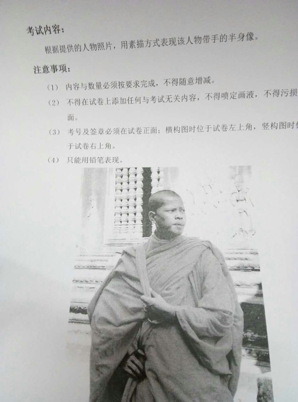 2017年云南藝術(shù)學(xué)院美術(shù)校考素描考題(吉林考點).jpg