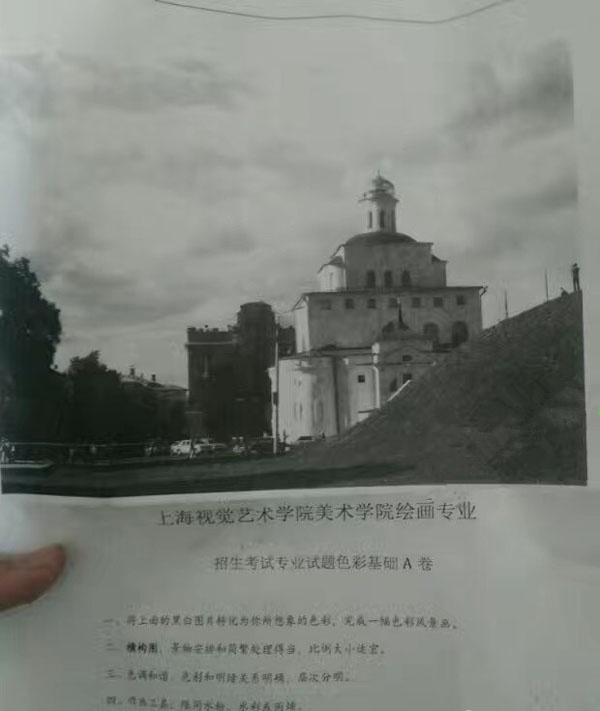 2017年上海視覺藝術學院繪畫專業色彩考題.jpg