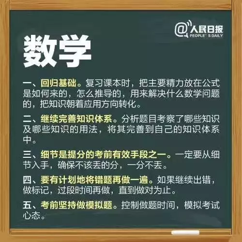 數學備考點.png