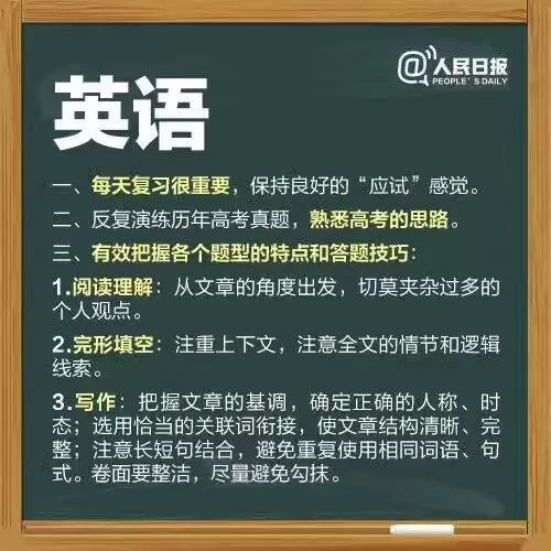 英語備考點.png