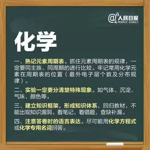 化學備考點.png
