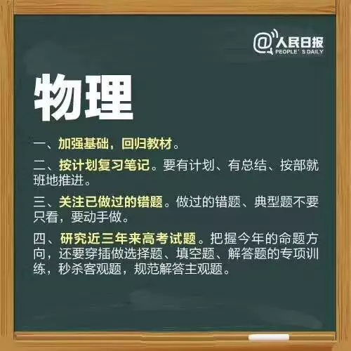 物理備考點.png