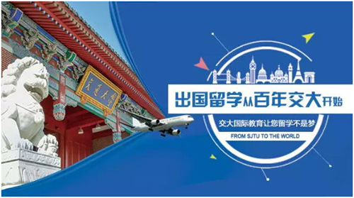 上海交通大學留學橋.png