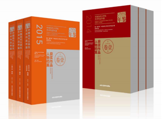 中國藝術(shù)年鑒書籍.png