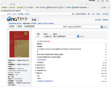 中國藝術(shù)年鑒榮耀1.png