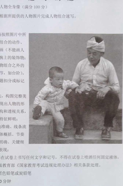 2016年黑龍江省美術聯考速寫考題.jpg