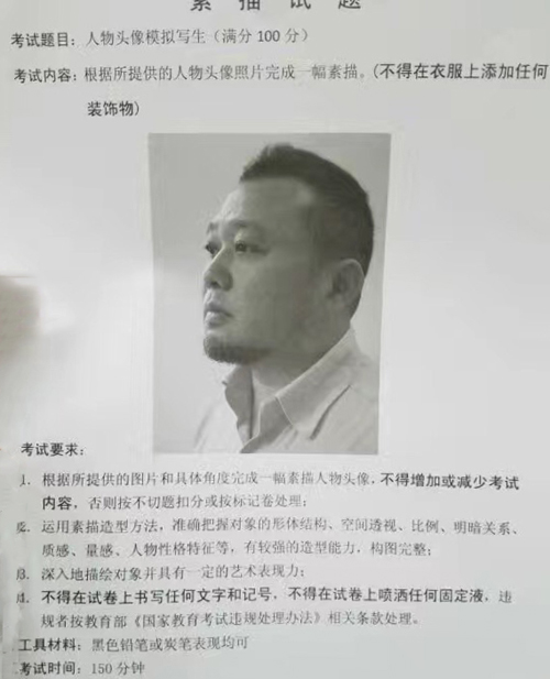 2017年黑龍江美術(shù)聯(lián)考素描考題.jpg