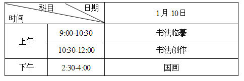 2016年湖南省書法類統(tǒng)考時(shí)間.png