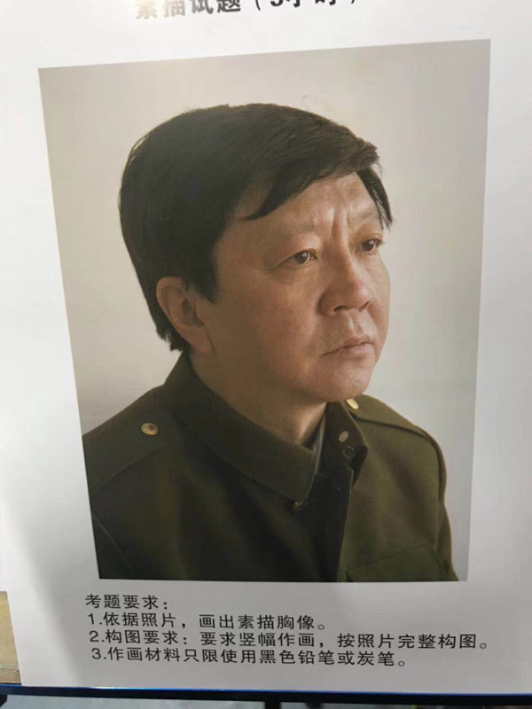 2018年遼寧省美術聯(lián)考素描考題.jpg