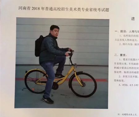 2018年河南美術(shù)聯(lián)考速寫考題.png