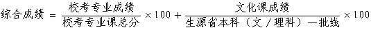 綜合成績1.png