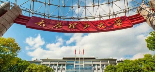太原理工大學.png
