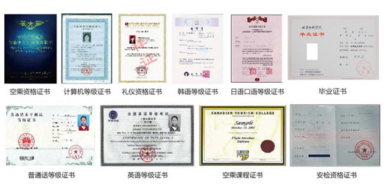 2018年北京印刷學院航空服務管理專業高端職業教育證書體系.png