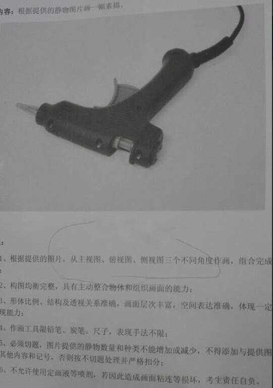 2018年四川美術學院設計類校考素描考題(重慶考點).jpg
