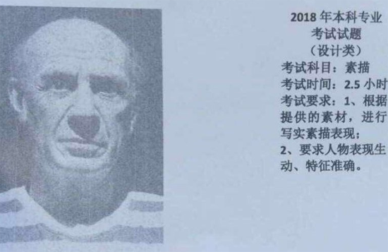 2018年天津美術學院設計類?？妓孛杩碱}.png