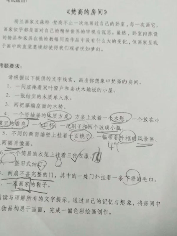 2018年中央美術(shù)學(xué)院建筑學(xué)校考造型基礎(chǔ)考題.jpg