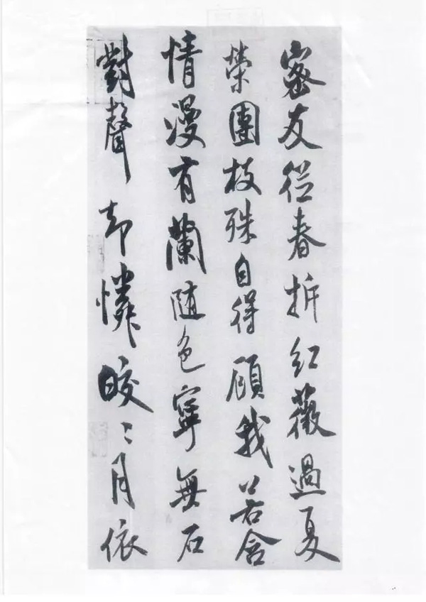 2018年中央美術學院書法學校考考題1.jpg