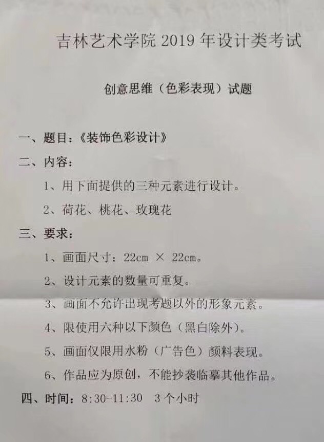 吉林藝術(shù)學(xué)院設(shè)計.jpg