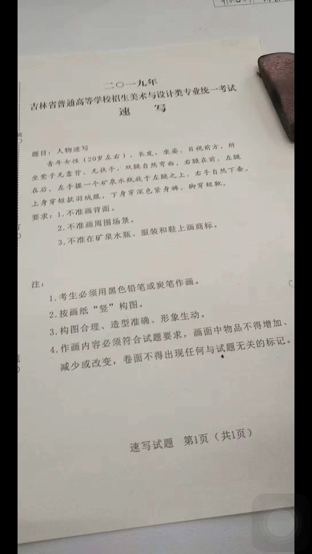 吉林速寫.png