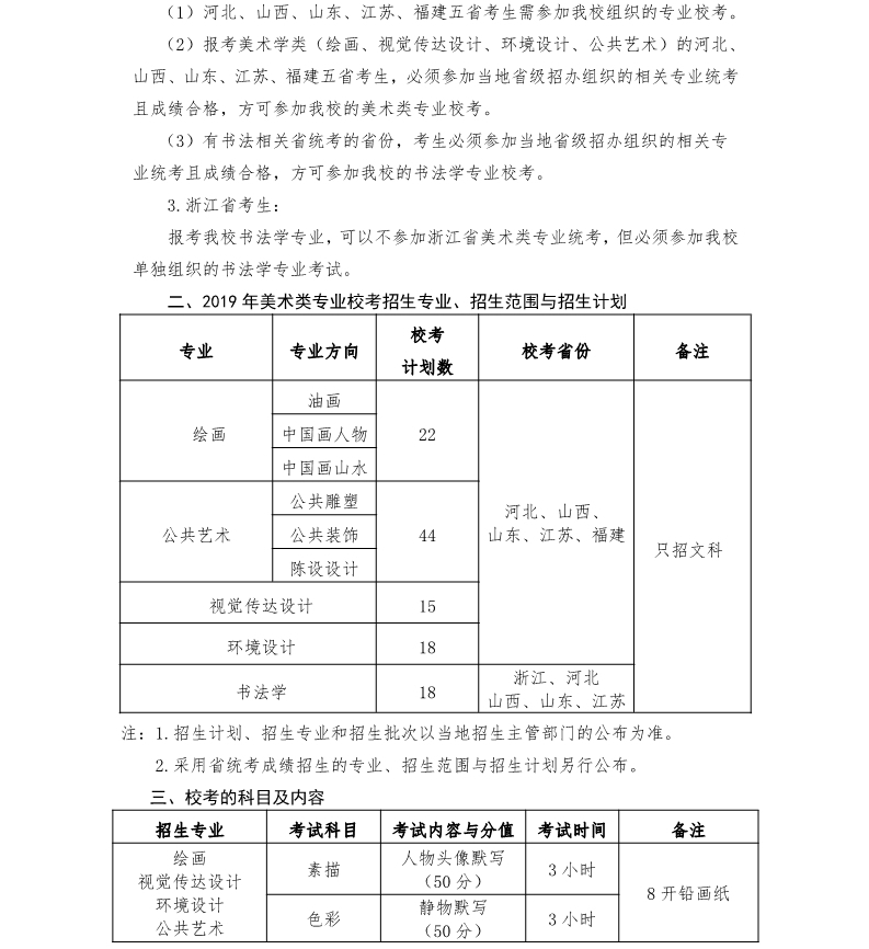 杭州師范大學(xué)2.jpg