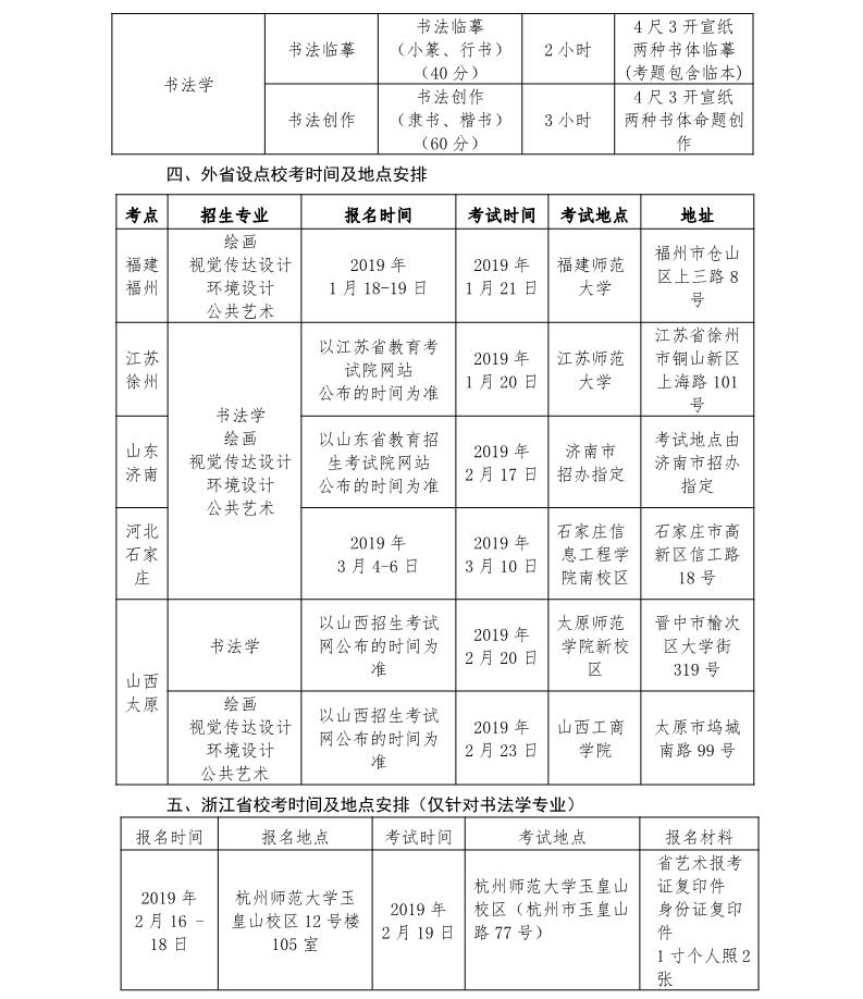 杭州師范大學(xué)3.jpg