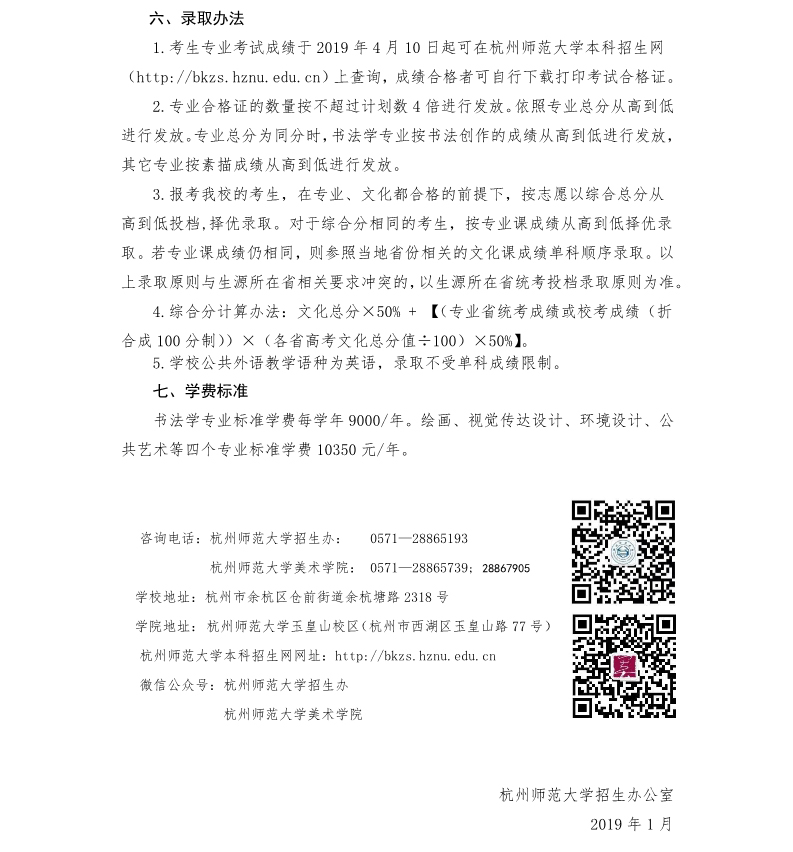 杭州師范大學(xué)4.jpg