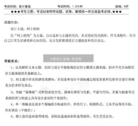 四川設計.jpg