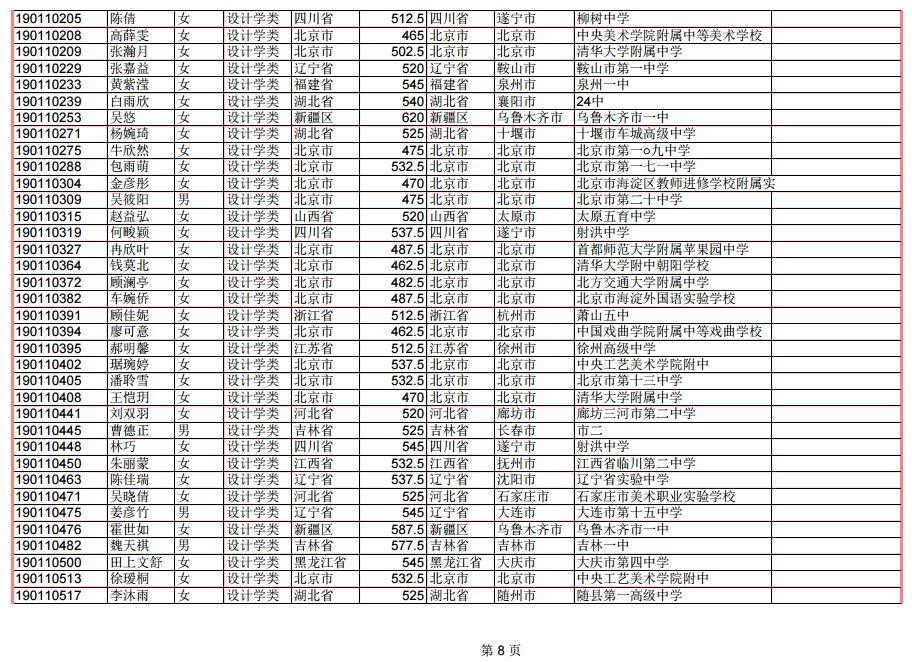 20190408_150951_007.png
