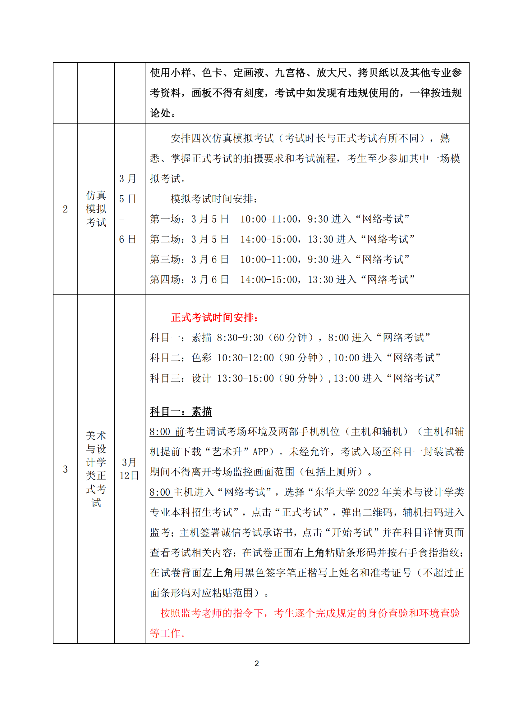東華_01.png