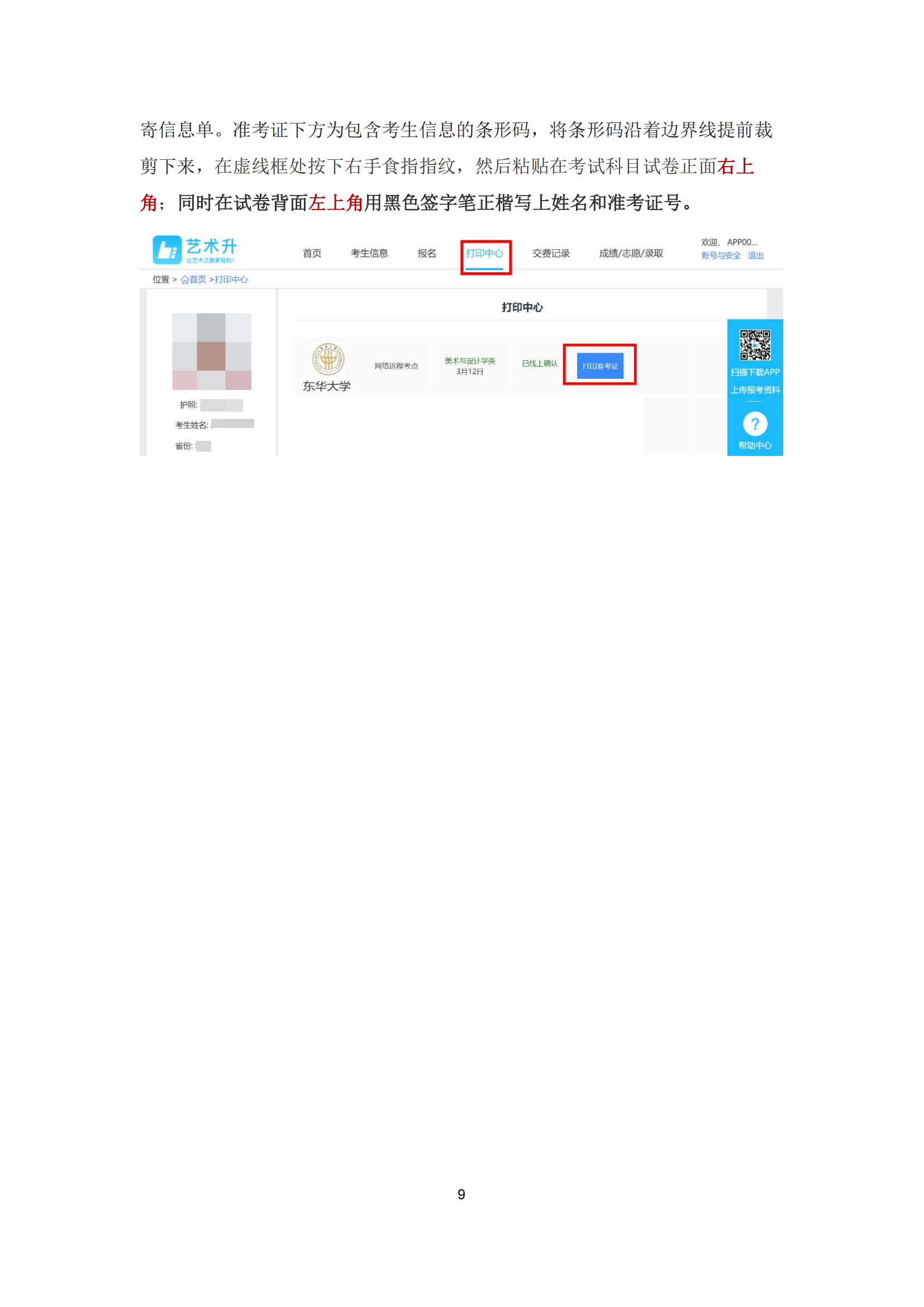 東華_08.png