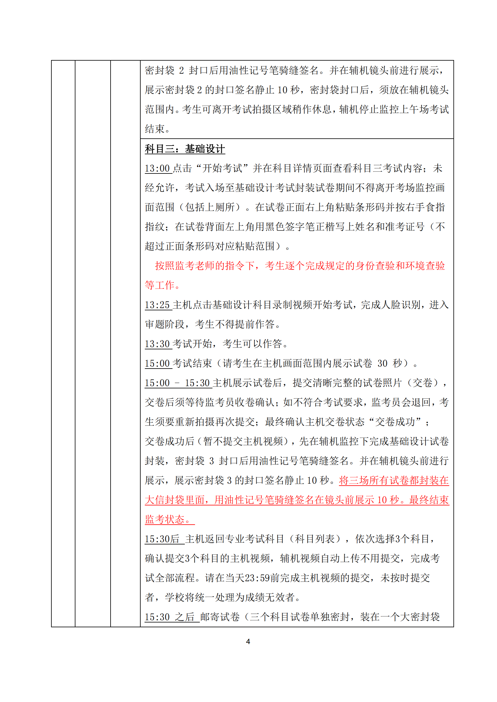 東華_03.png
