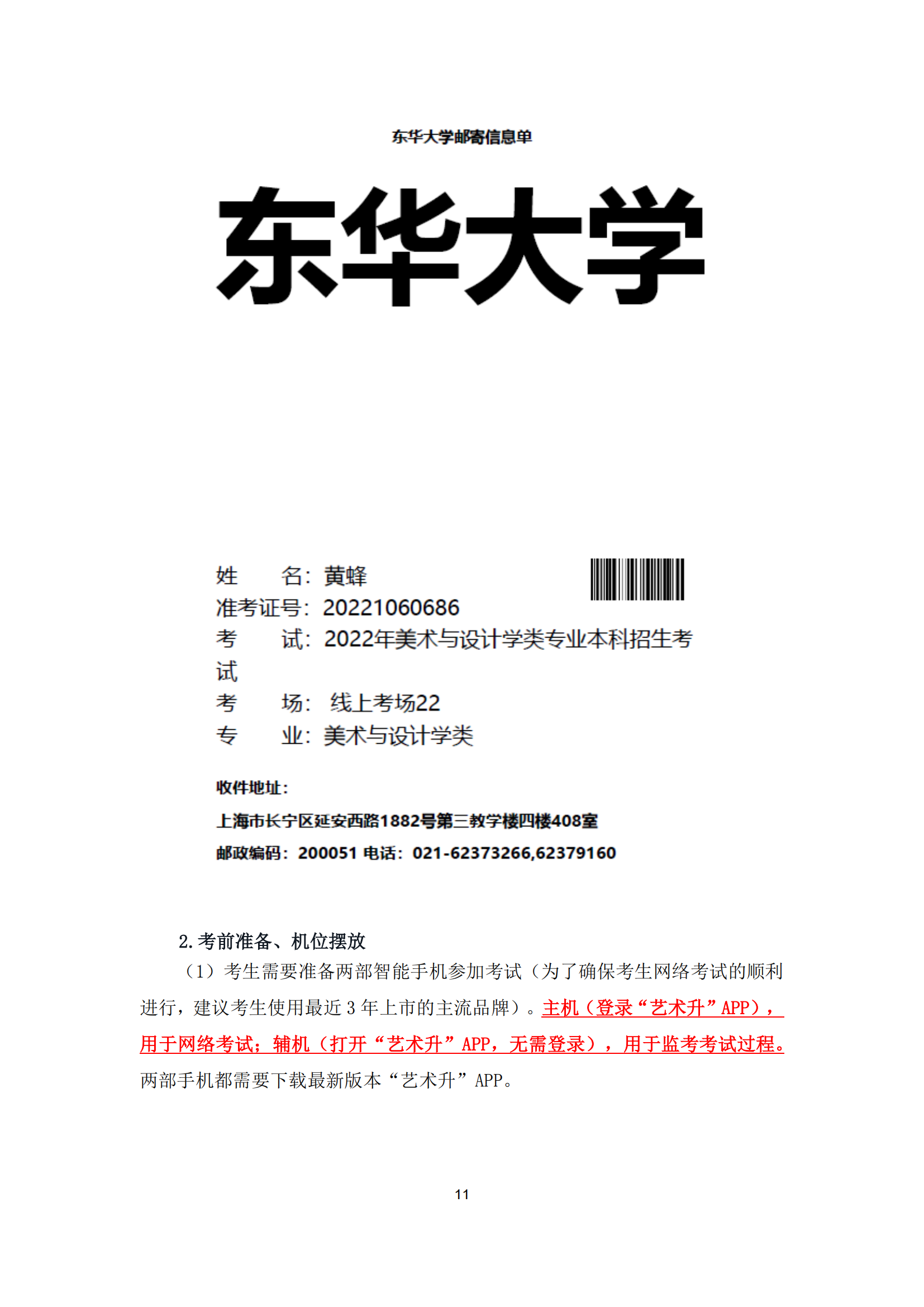 東華_10.png