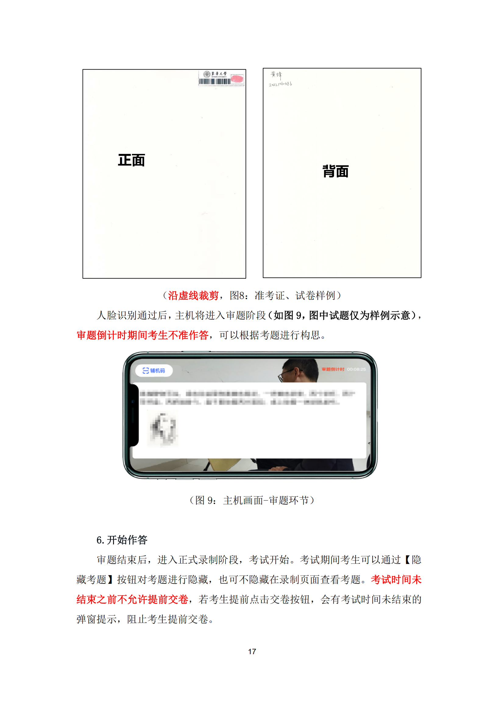 東華_16.png
