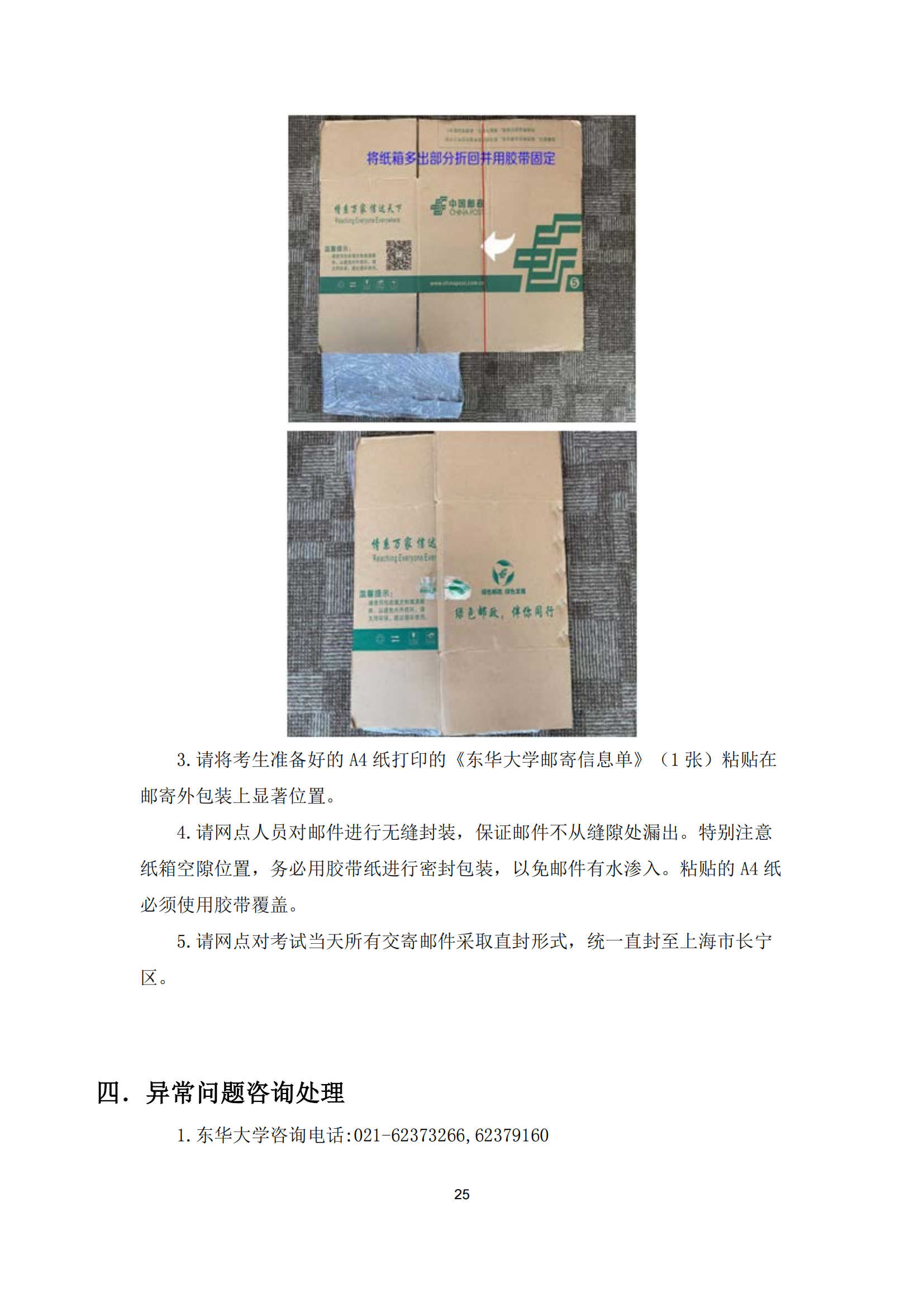 東華_24.png
