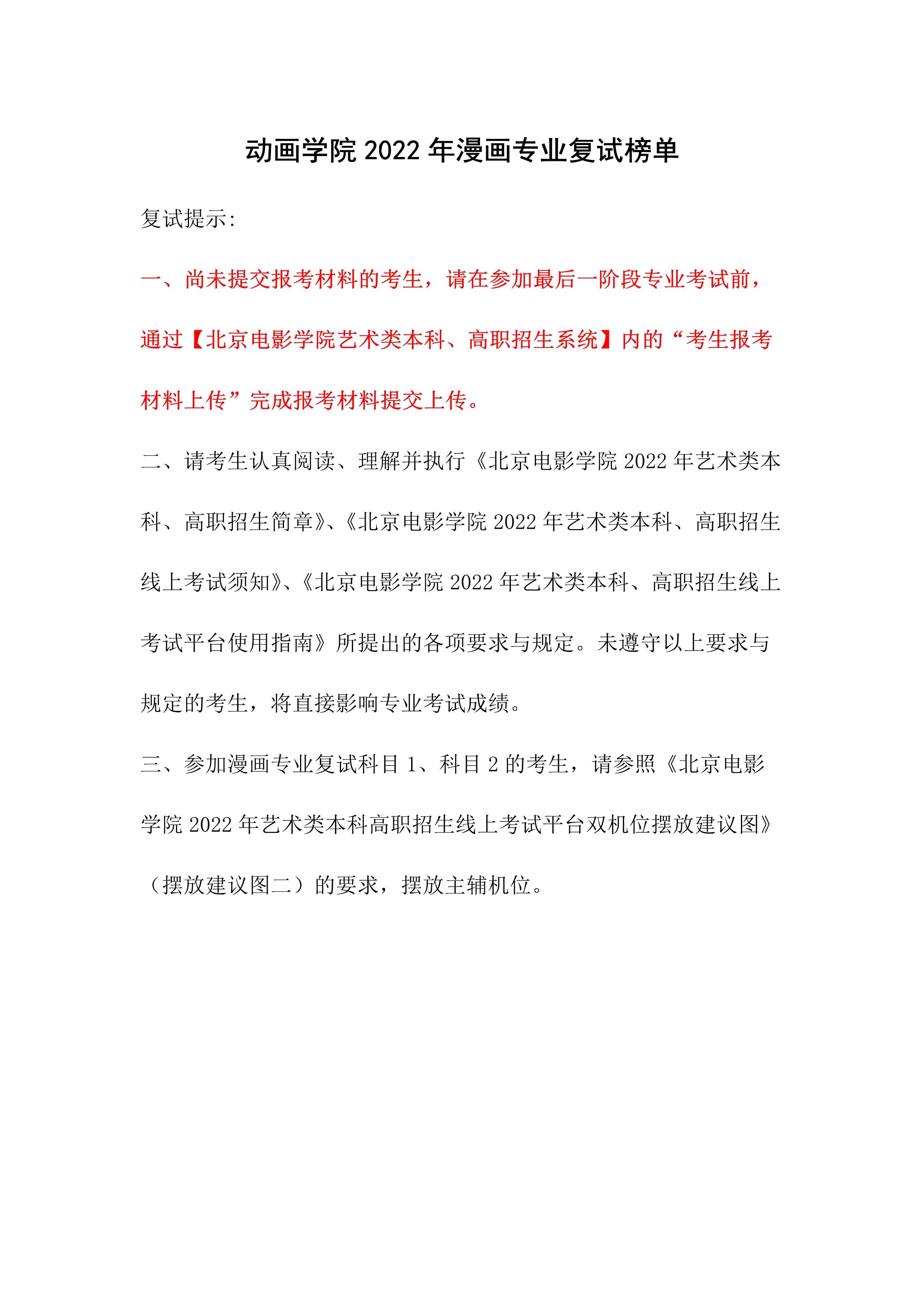 1646906342539.pdf2_1.jpg