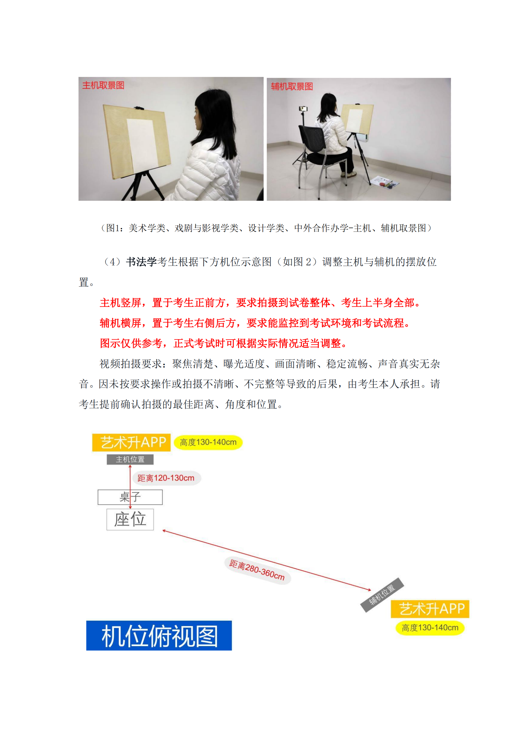 附件1+魯迅美術(shù)學院2022年本科招生相關(guān)專業(yè)類別網(wǎng)絡遠程考試考生操作說明_03.png