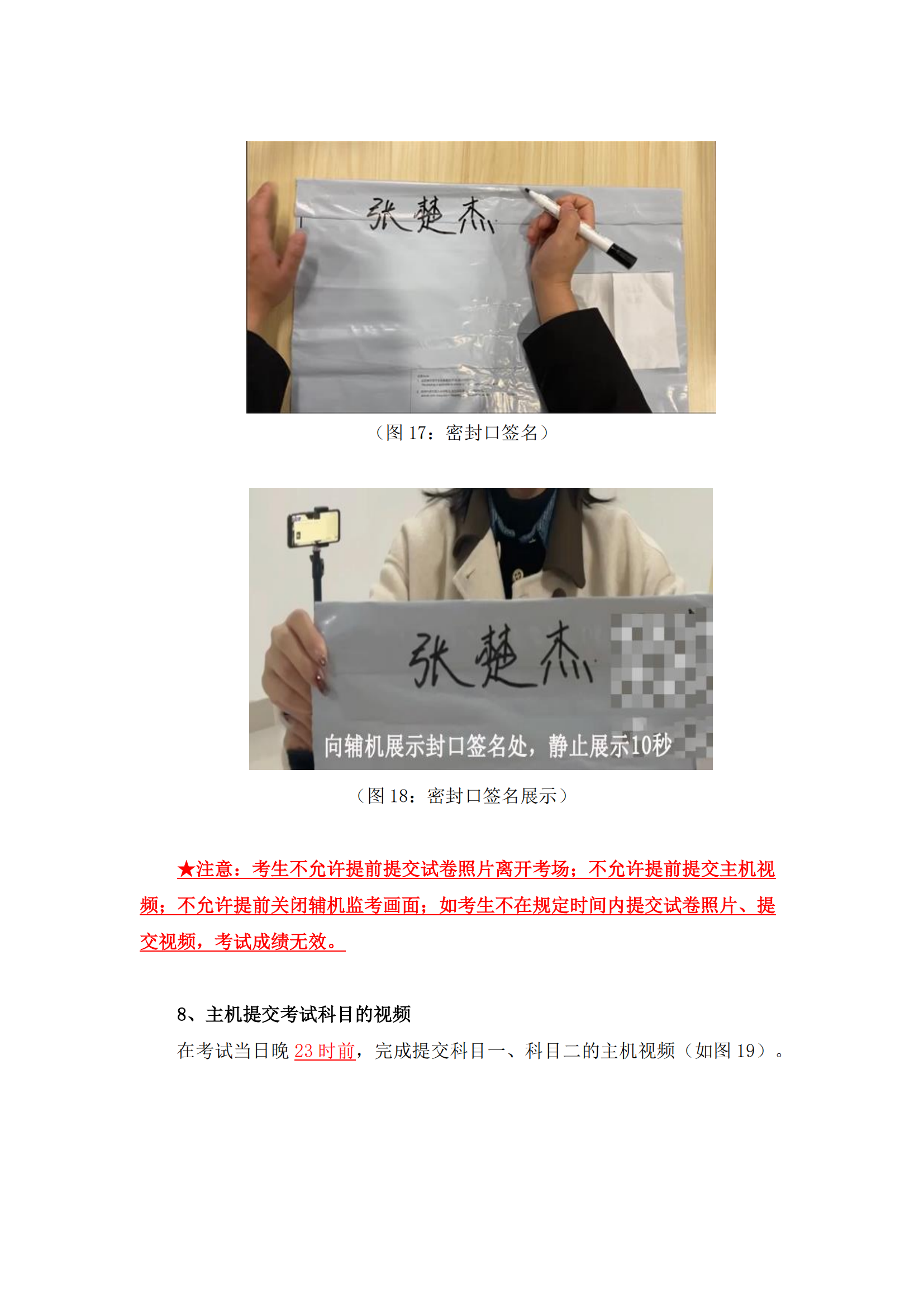 附件1+魯迅美術(shù)學院2022年本科招生相關(guān)專業(yè)類別網(wǎng)絡遠程考試考生操作說明_13.png