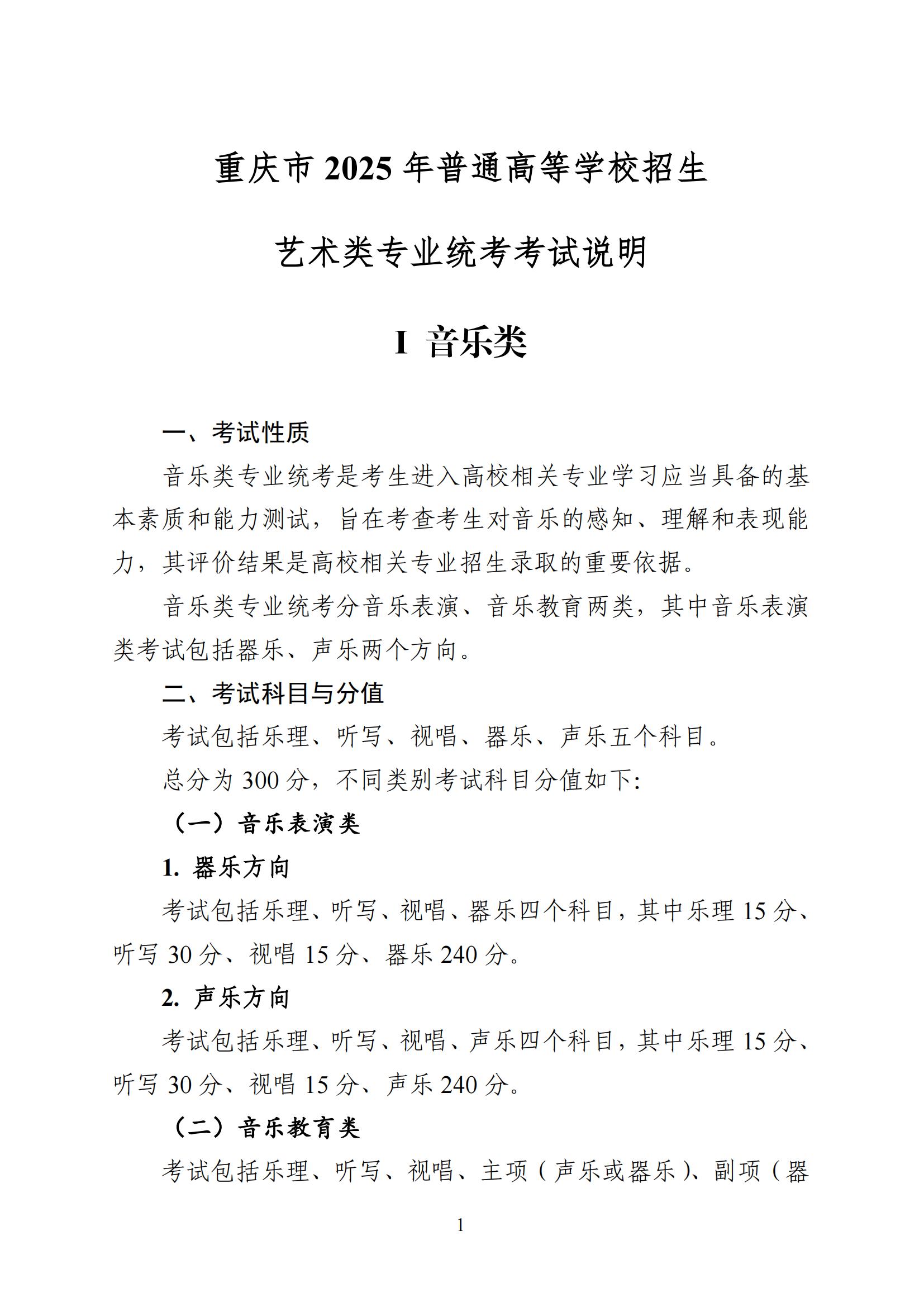 重慶_00.jpg