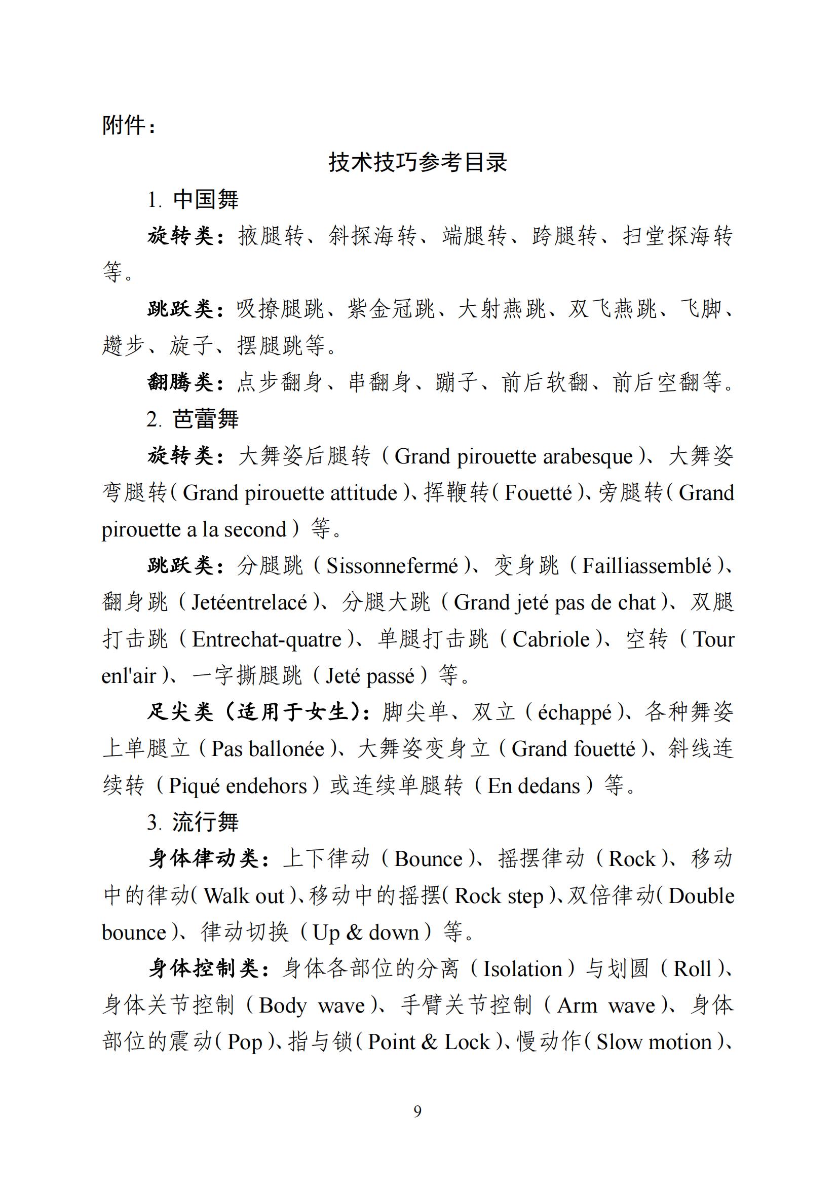 重慶_08.jpg