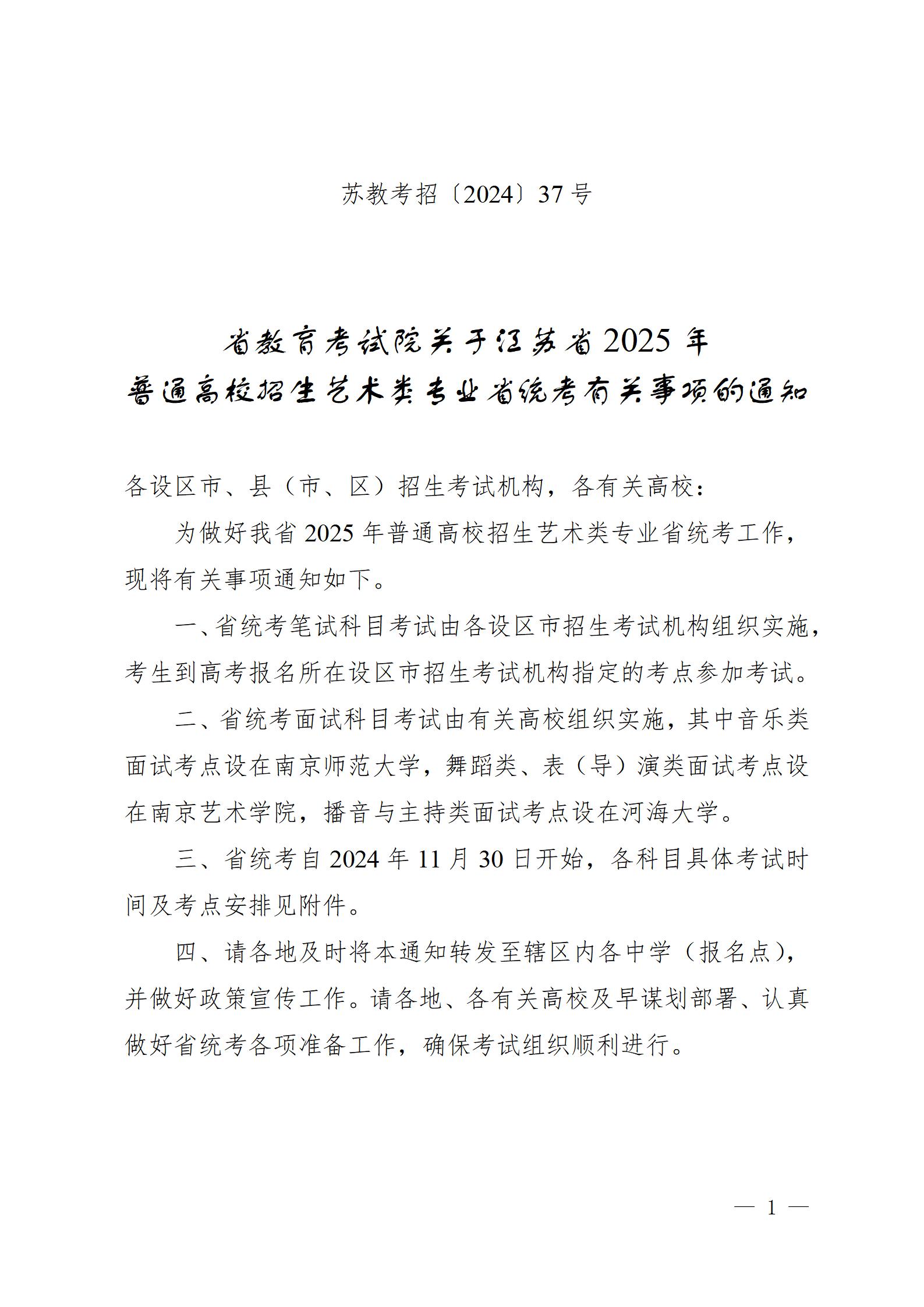 江蘇_01(1).jpg