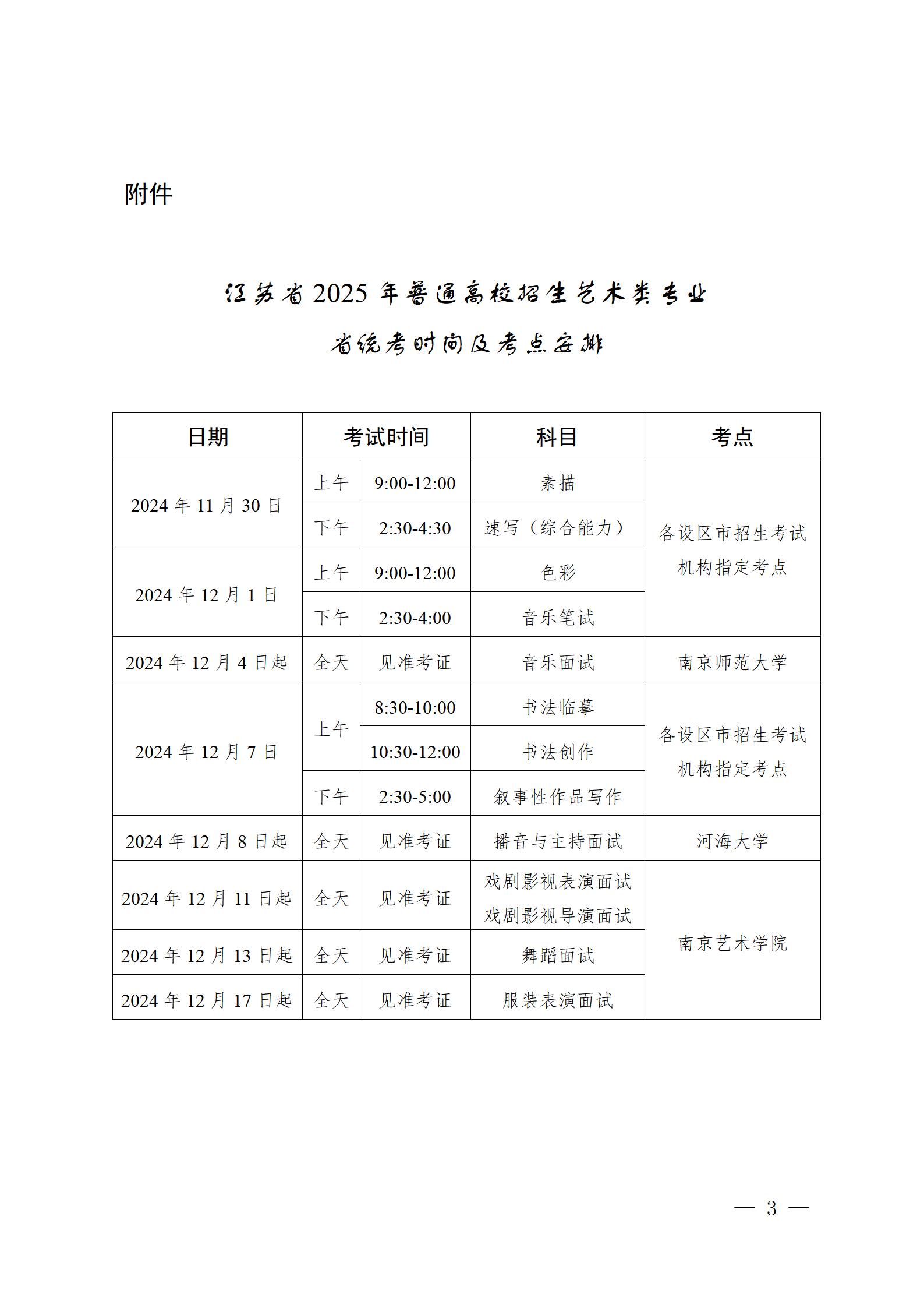 江蘇_03.jpg