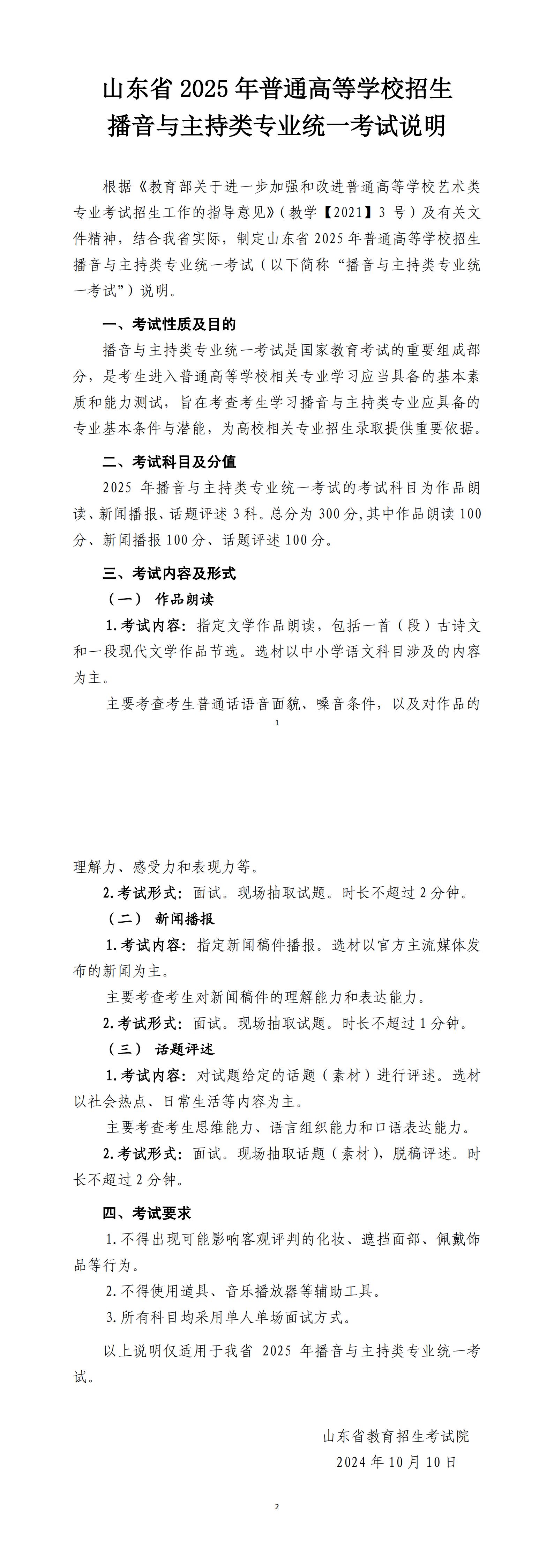 山東波音_00.jpg